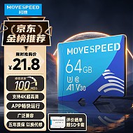 MOVE SPEED 移速 64GB TF（MicroSD）存储卡 U3 V30 4K