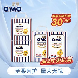 Q·MO 奇莫 皇家便携装 婴儿纸尿裤