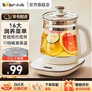 Bear 小熊 养生壶 1.5L玻璃煮茶壶