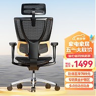 保友办公家具 优B 2代 人体工学电脑椅 金腰带