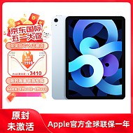 Apple 苹果 iPad Air4 256g海外版