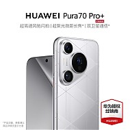HUAWEI 华为 pura70pro＋ 手机 活动专享 光织银 16+1T全网通（活动专享）