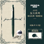 ZEBRA 斑马牌 复古系列 JJ15-VGB 按动中性笔 墨绿色 0.5mm 单支装