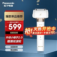 Panasonic 松下 剃须刀小锤子2.0升级款 电动往复式 刮胡刀原装进口三刀头 ES-LM34-W 白色 普通装