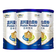 可益康 中粮高钙蛋白质粉550g*3罐
