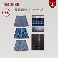88VIP：THREEGUN 三枪 内裤男平角裤新疆纯棉阿罗裤3条装