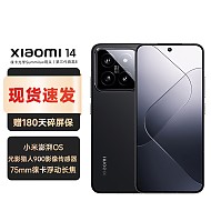 有券的上、PLUS会员：Xiaomi 小米 14 5G手机 12GB+256GB
