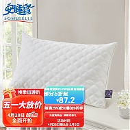 SOMERELLE 安睡宝 棉枕头芯 多针绗缝抗菌高弹纤维枕 杜邦™SORONA纤维枕 低枕