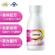Caltrate 钙尔奇 液体钙:钙维生素D软胶囊90粒*2盒