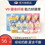 milkfly 妙飞 可吸奶酪 90g/袋 15%干酪添加 慕斯质地 营养健康 奶酪零食 草莓味3包+原味4