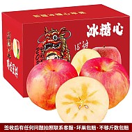 阿克苏苹果 新疆冰糖心苹果 80-85mm带箱 10斤大果