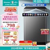 Hisense 海信 初彩系列 HB100DFC58 定频波轮洗衣机 10kg 钛晶灰