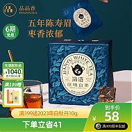 PINPINTEA 品品香 福鼎白茶 2018年寿眉 简语紧压白茶120g