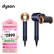 dyson 戴森 HD15 新一代吹风机 Dys负离子 藏青铜色
