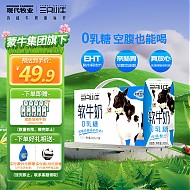 MODERN FARMING 现代牧业 三只小牛0乳糖全脂软牛奶200mlx10盒 礼盒装 优质荷斯坦奶源