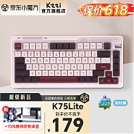 KZZI 珂芝 K75 Lite 82键 2.4G蓝牙 多模无线键盘 弥豆紫 彩虹轴 RGB