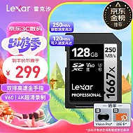 Lexar 雷克沙 PROFESSIONAL SD存储卡 128GB（UHS-II、V60、U3)