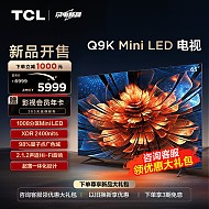 TCL Q9K系列 65Q9K 液晶电视 65英寸 4K Mini LED