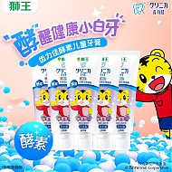 LION 狮王 儿童牙膏日本齿力佳巧虎酵素牙膏含氟草莓味原装进口 葡萄味 70g 5支