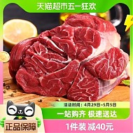 88VIP：牧元纪 原切牛腱子2kg生鲜牛肉卤牛腱子肉减脂健身食材