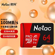 有券的上、PLUS会员：Netac 朗科 P500 至尊PRO版 Micro-SD存储卡 64GB