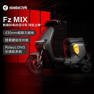 Ninebot 九号 Fz MIX 新国标电动自行车