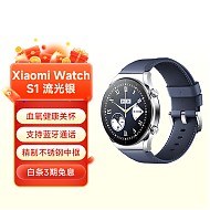 Xiaomi 小米 Watch S1 小米手表 S1 运动智能手表 蓝宝石玻璃 蓝牙通话 全天血氧监测 流光银
