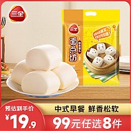 三全 中式早餐系列 奶香馒头48只960g 任选8件