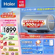 家装季：Haier 海尔 EC6005-JN3U1 储水式电热水器 60L 3300W