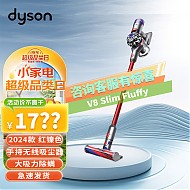 dyson 戴森 V8slim fluffy无线轻量吸尘器家用 红镍色 1件装