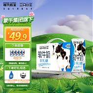 MODERN FARMING 现代牧业 牛奶 优惠商品