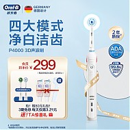 Oral-B 欧乐-B P4000 电动牙刷 白色 旅行盒+刷头*2