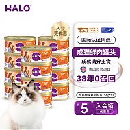 HALO 自然光环 鲜肉主食猫罐 鸡肉味 156g*12