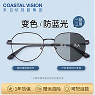 镜宴 防蓝光+变灰色近视眼镜钛框配1.60折射率 1镜3用