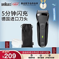 BRAUN 博朗 3系列 301S 电动剃须刀 黑色