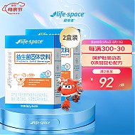 life space 肠道益生元乳酸菌 8袋*2盒