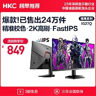 PLUS会员：HKC 惠科 IG27Q 2023款 27英寸IPS显示器（2560×1440、170Hz、100%sRGB）