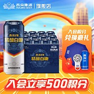 燕京啤酒 V10精酿白啤  500ml*12听装