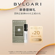 BVLGARI 宝格丽 大吉岭茶香男浓香水 EDP 1.5ml