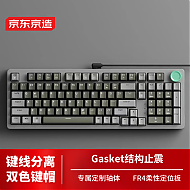京东京造 JZ990有线机械键盘 99键背光 Gasket结构 PBT键帽 多媒体音量旋钮