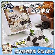 MUCHMOORE 玛琪摩尔 新西兰原装进口大桶装冰激凌雪糕冰淇淋甜筒鲜奶 奶油曲奇味2L装