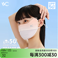 VVC 成毅同款防晒口罩面罩女3d立体防紫外线透气防尘腮红口罩护眼角 元气橙（腮红护眼角）