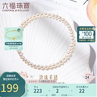 六福珠宝 及简系列淡水珍珠手链手串礼物 定价 F87ZZY003 总重约2.47克