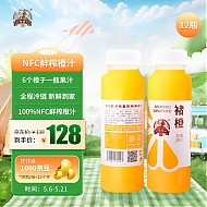 CHU’S AGRICULTURE 褚氏农业 褚橙 NFC鲜榨橙汁 245ml