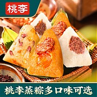 桃李 润香豆沙粽+甜糯红枣粽+彩豆粽+玫瑰粽
