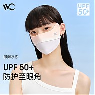 VVC 防晒口罩