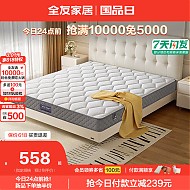 QuanU 全友 家居乳胶床垫1.8x2米105171 171整网弹簧椰棕床垫(1.2*2.0)