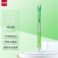 uni 三菱铅笔 自动铅笔 M5-100 绿色 0.5mm 单支