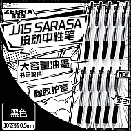 ZEBRA 斑马牌 复古系列 JJ15 按动中性笔 黑色 0.5mm 单支装