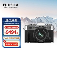 FUJIFILM 富士 X-T30 II APS-C画幅 微单相机 银色 XC 15-45mm F3.5 OIS PZ 变焦镜头 单头套机